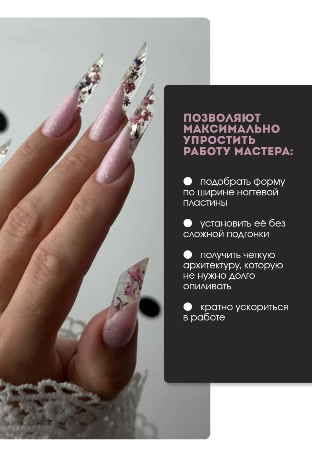 Формы Polka Dot