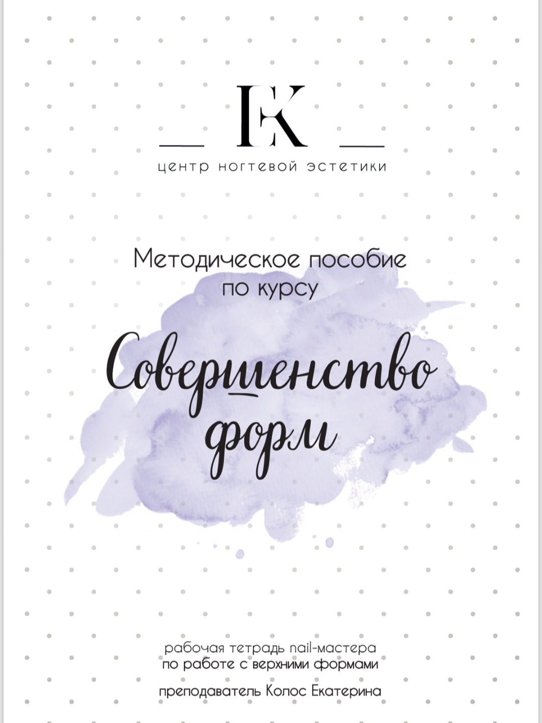 Методическое пособие 1